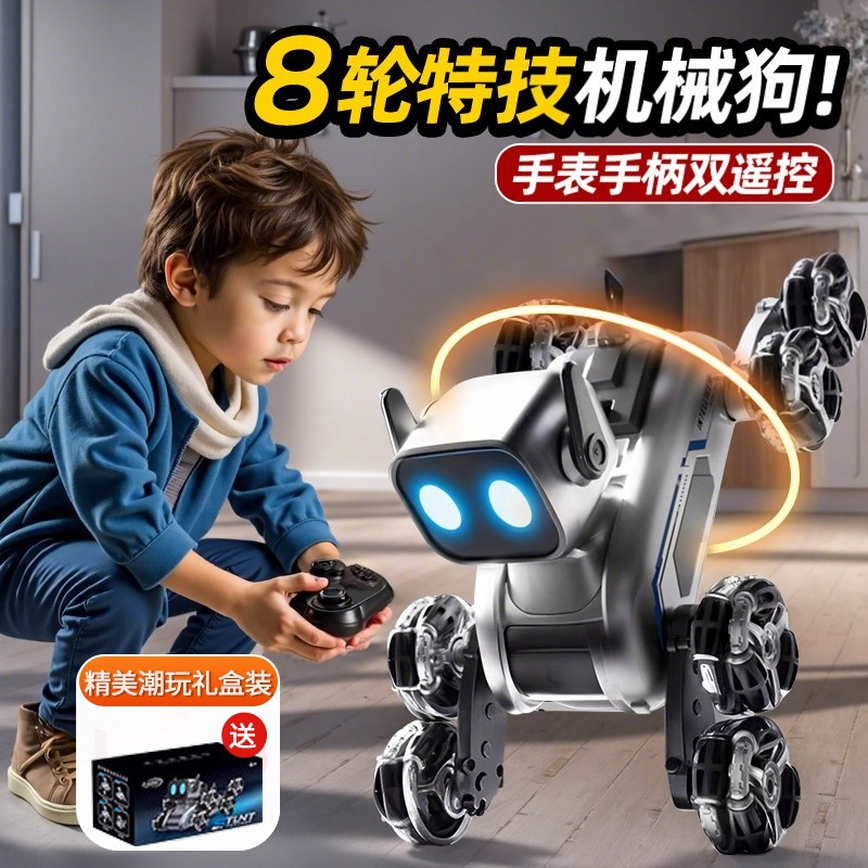 男孩子生日礼物6到12岁玩具10十岁7男童98机器狗儿童2025年3新型4