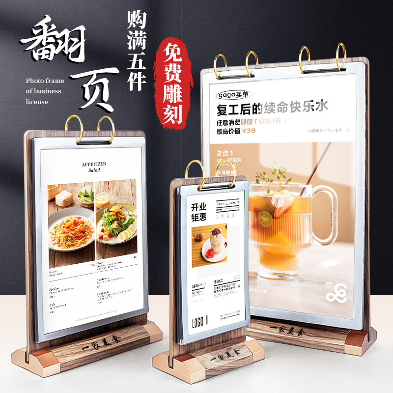 A4翻页台卡胡桃木桌面展架木质广p告展示牌立式台牌柜台桌牌亚克图片