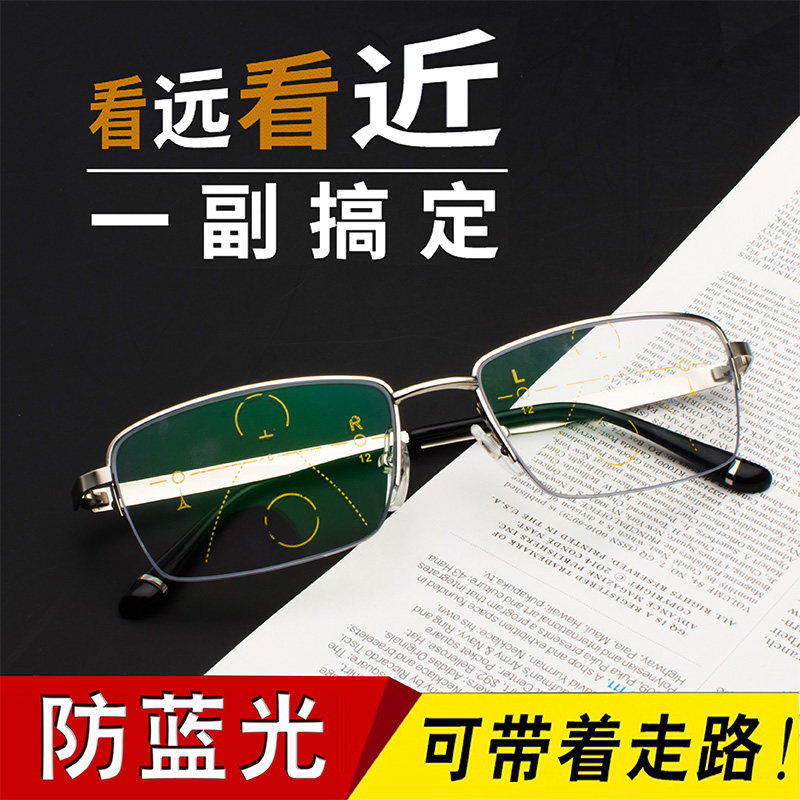 远近两用老花眼镜男渐进多焦点防蓝光双光高清智能时尚老光老花镜
