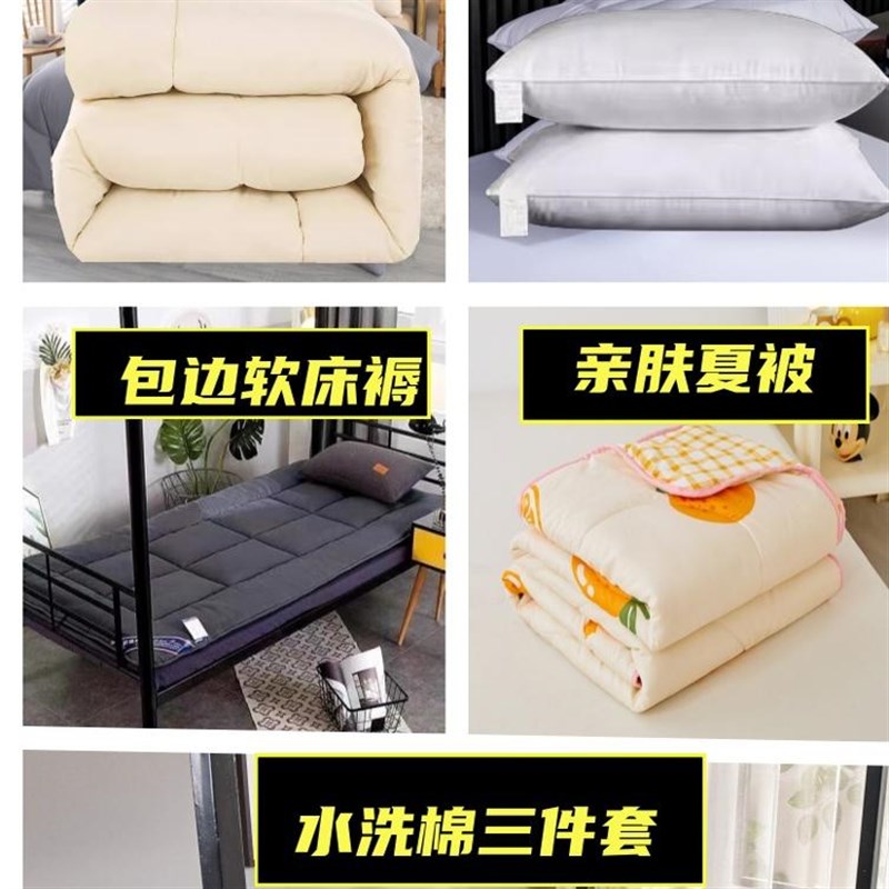 【学校】简e约纯色水洗棉被褥套装十件套带换洗被套床单枕