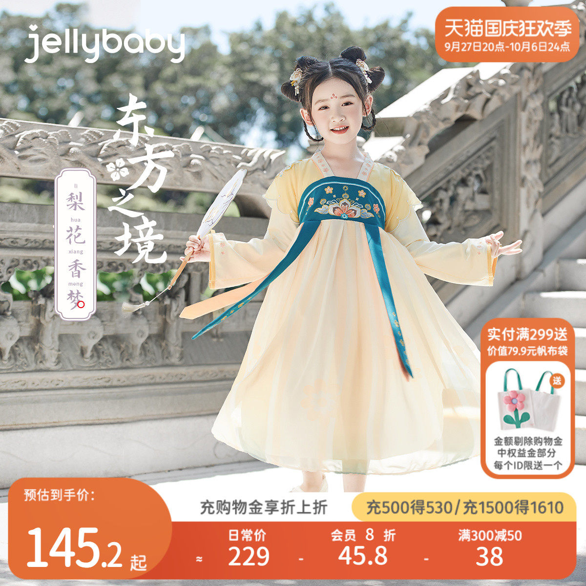 汉服秋款女童2023宝宝唐装裙子大童春秋款古风秋装童装儿童洋装