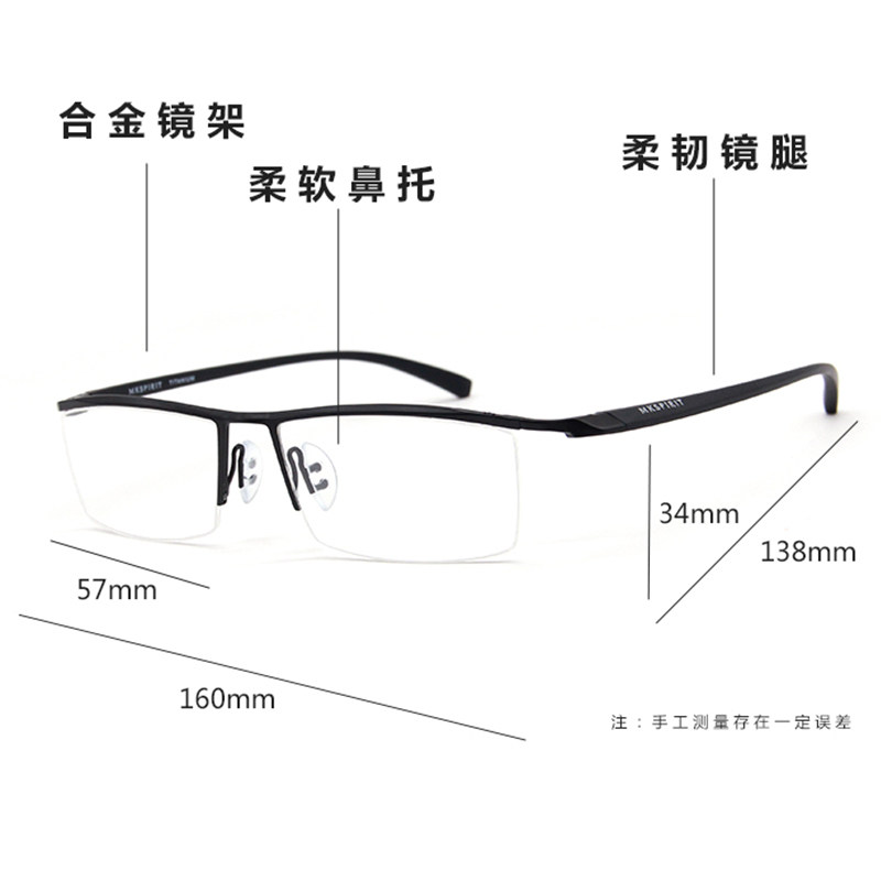 160mm大脸男士商务半框眼镜加宽胖脸大号眼镜架胖子眼镜框配镜