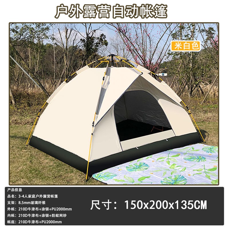 帐篷便携式折叠全自动3-4人牛津布G野营公园沙滩速开户外露营帐篷
