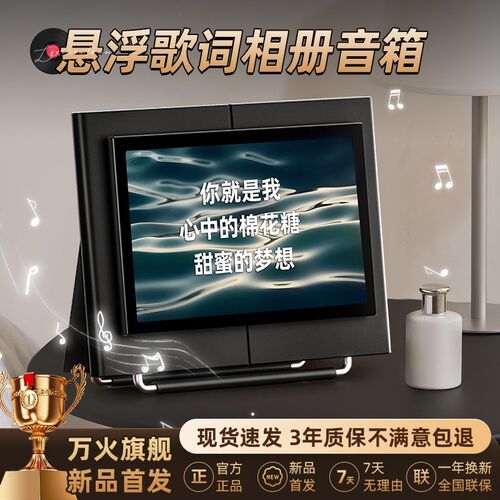 无线蓝牙音箱悬浮歌词字幕复古小型音响2025新款家用生日礼物女生