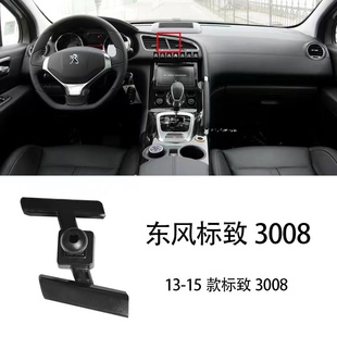 13-22款标致3008车载手机支架汽车导航专车专用支撑架改装饰配件