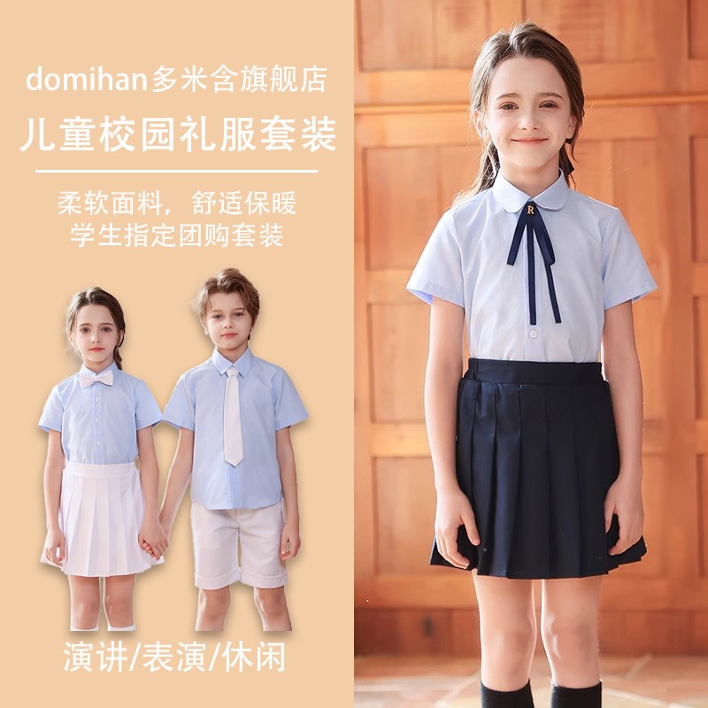 六一儿童演出服中小学生校服夏季短袖衬衫学院风大合唱毕业季套装