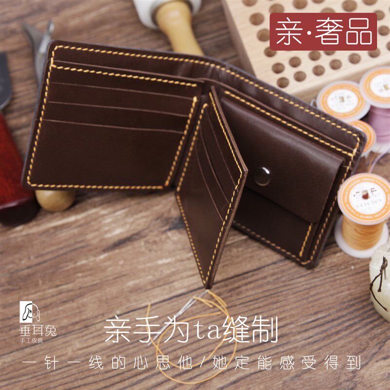 自制作钱包diy手工皮具材料包零钱袋三折钱夹银包七夕情人节礼物