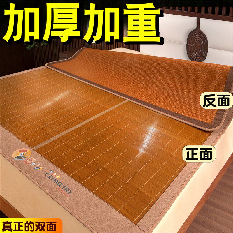 竹席子1.8m凉席折叠加厚加硬竹藤双面两用2025新款1.V5m直筒夏季