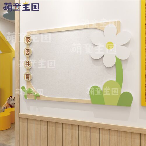幼儿园环创楼梯间走廊过道文化墙简约P画原木自然风毛毡栏