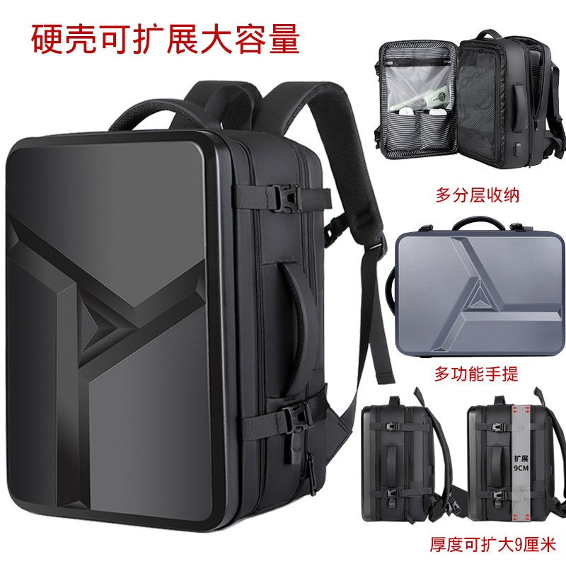硬壳电脑包17寸防水旅行背包大容量男士多功能商务出差双肩包时尚