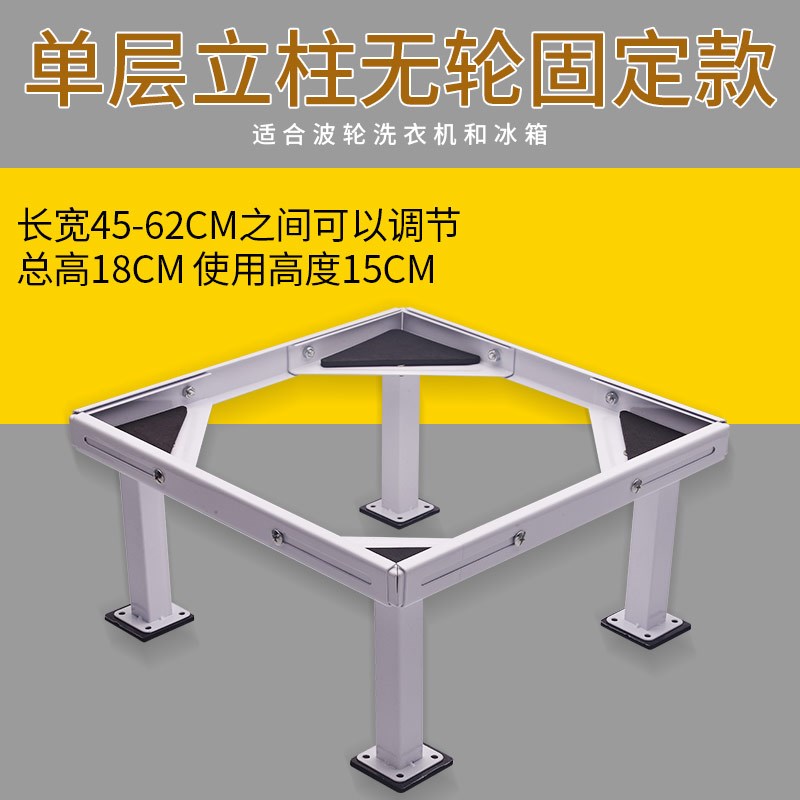 全自动波轮洗衣机托架底座加高托架可调L节移动洗衣机加厚支架