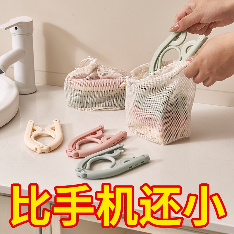 加厚旅行折叠衣架便携旅游出差住酒店晾衣服神器家用宿舍挂衣架子