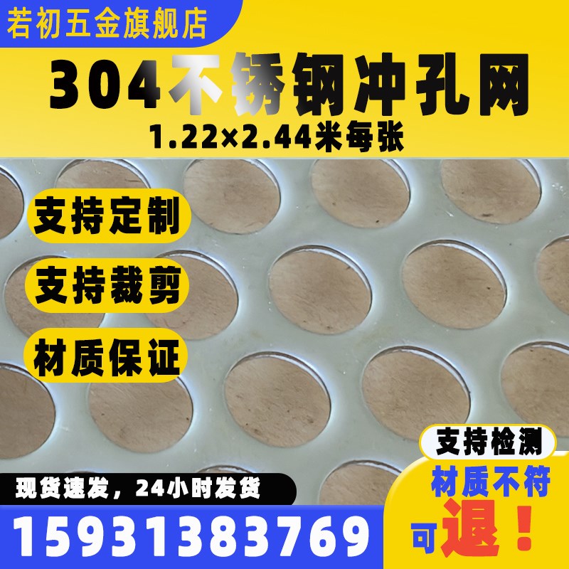 不锈钢洞洞c板304冲孔板不锈钢筛网冲孔网板过滤网圆孔板打孔板网