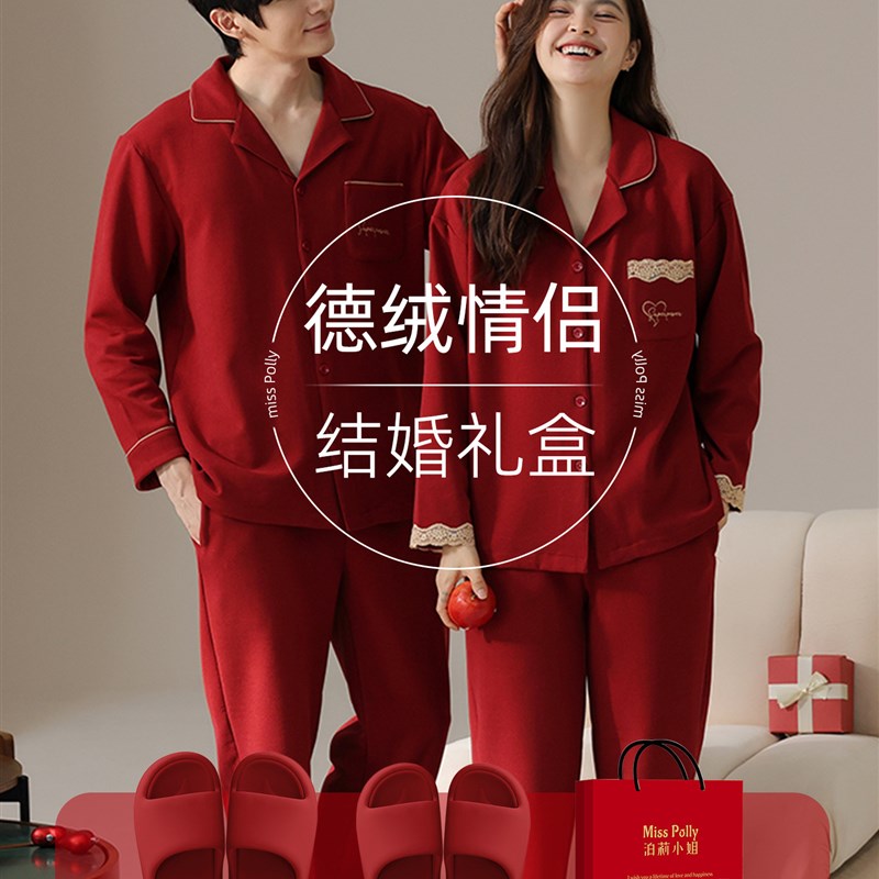 2套红色睡衣结婚新婚情侣套装拖鞋一对德绒保暖内衣秋衣秋裤新人