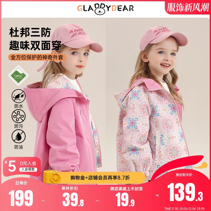 女童中式团花纹双面穿冲锋外套秋季2024新款儿童潮洋气女宝宝上衣