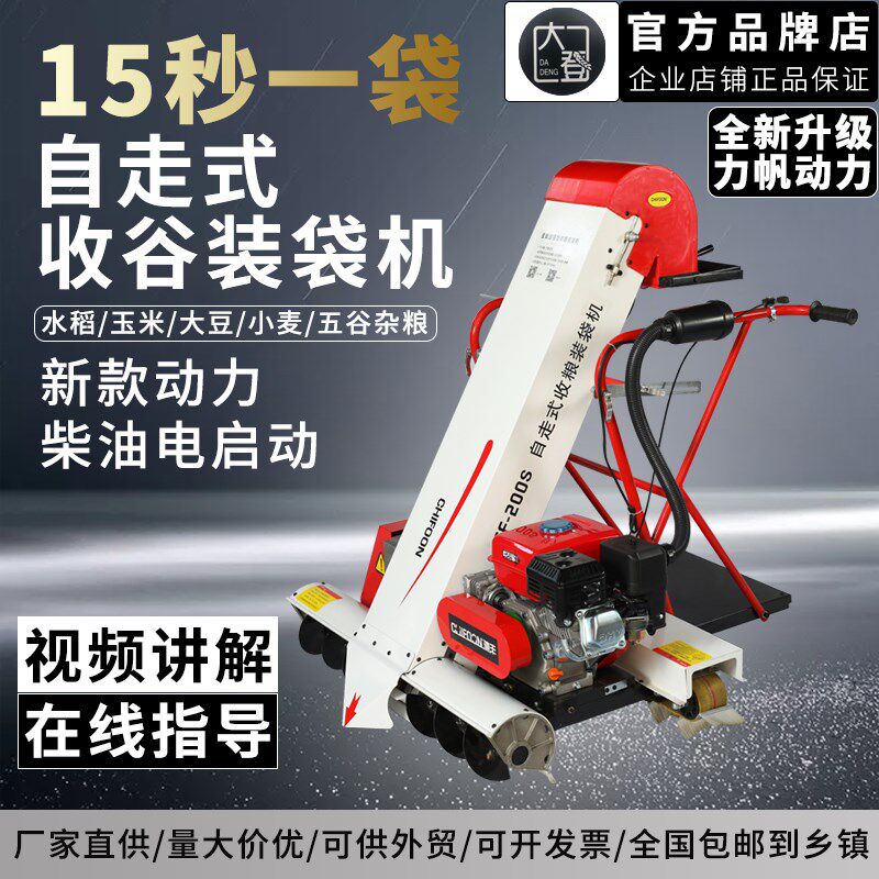 收谷机装袋机f全自动晒场收粮食谷子玉米水稻小麦小型农用吸粮神