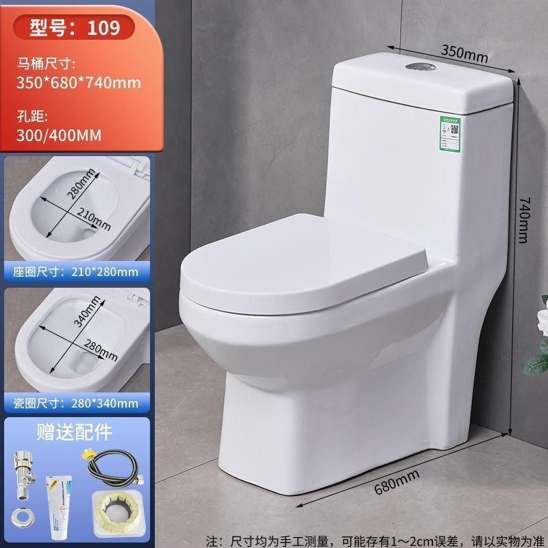 家用抽水马桶小户型卫生间坐便器大口径坐厕超漩虹吸坐便器虹吸式