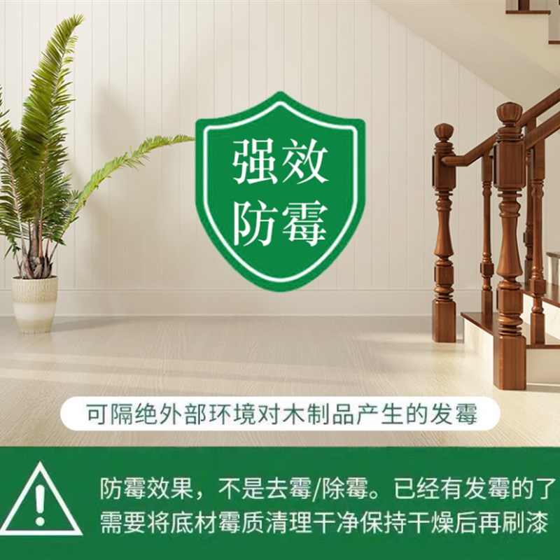 透明封闭底漆防霉防涨筋衣柜木漆木家具清漆原木T环保水性漆木头