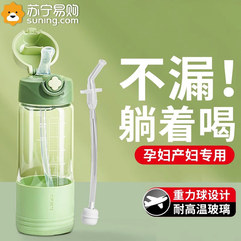 产妇孕妇带吸管杯子成人刻度上学专用女水壶产检糖耐专用水杯889