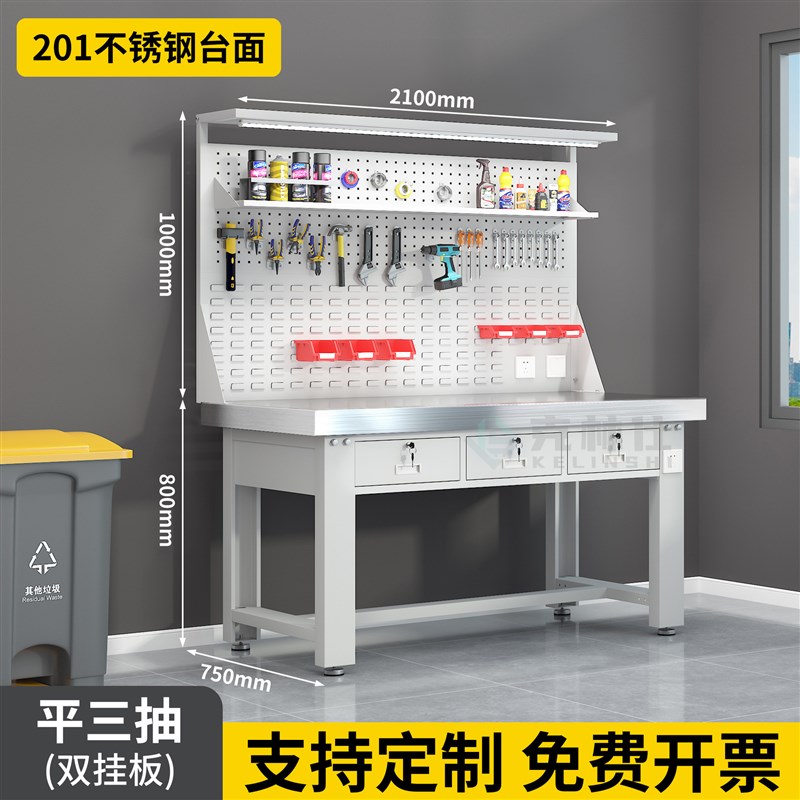 不锈钢面重型工作k台多功能装配维修钳工台工厂质检维修台子检验
