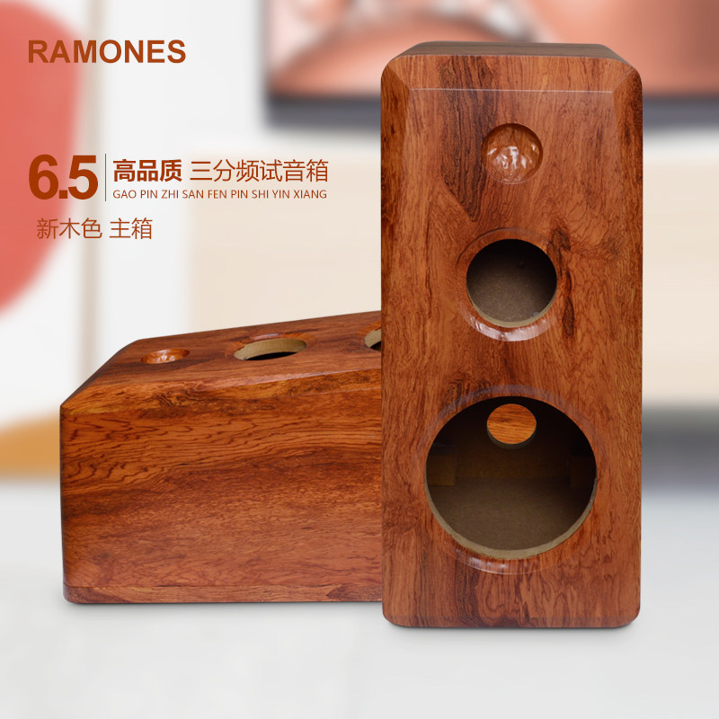 汽车音响三分频喇叭试音箱 书架箱 试音箱空音箱汽车喇叭展示柜