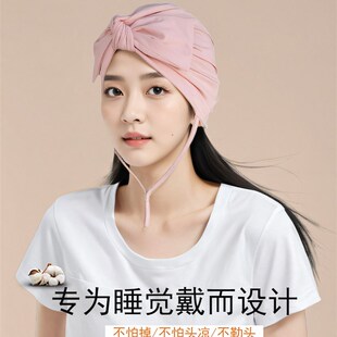 睡帽晚上睡觉戴的帽子女头套帽偏头痛睡眠防风月子帽空调防吹头帽