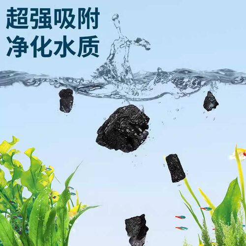 鱼缸水族箱矿石吸l附性滤材魔立净过滤材料吸附颜色异味净水除臭