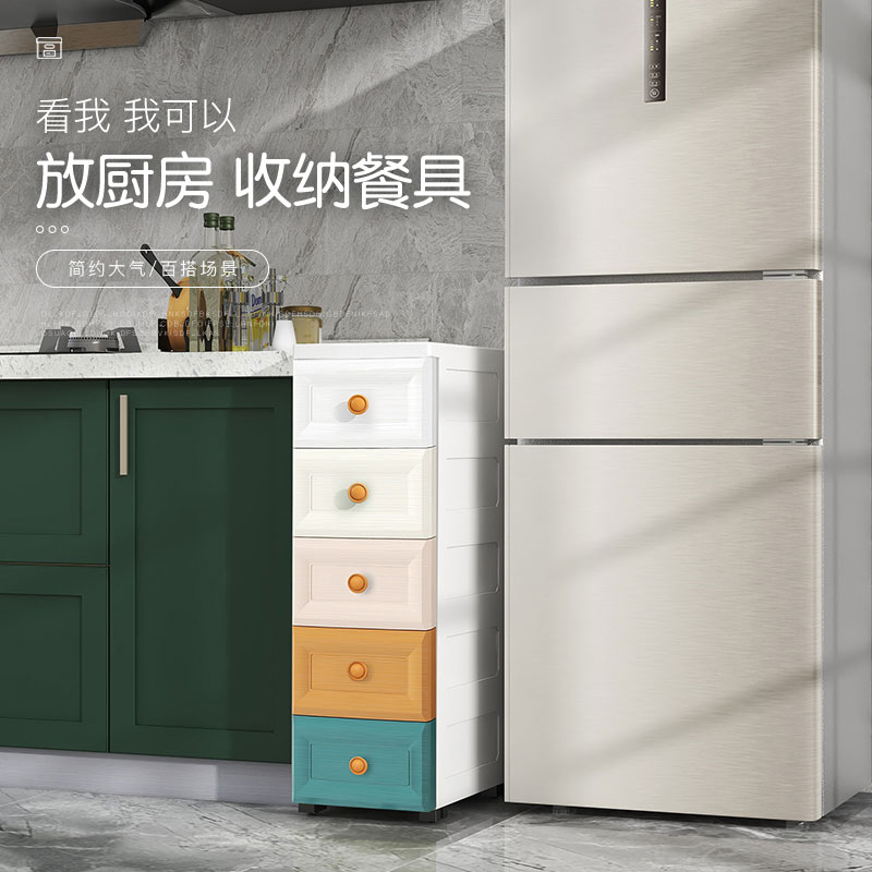 20/25/30CM夹缝塑料收v纳柜家用厨房窄缝多层储物柜浴室缝隙置物