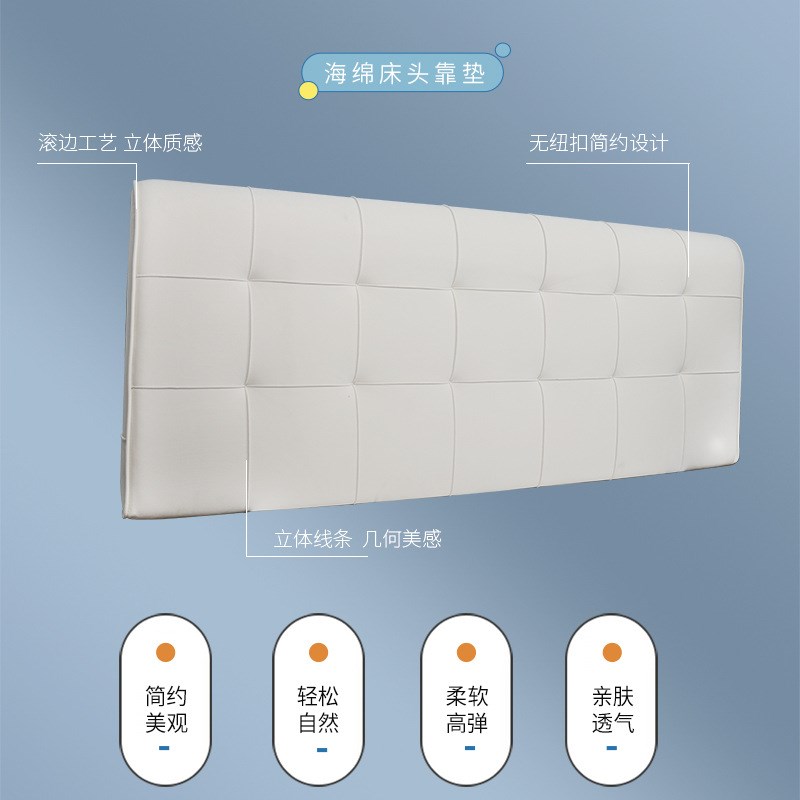 2024新款床h头软包靠背万能床头靠垫网红榻榻米卧室靠枕床上靠背
