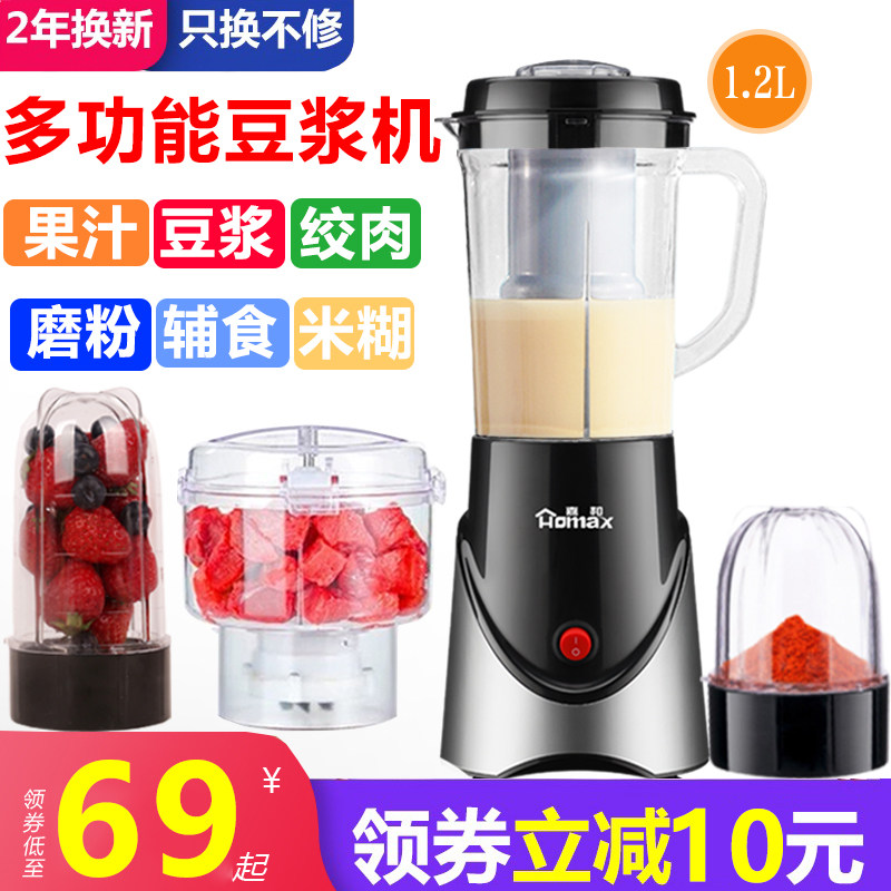多功能家用生豆浆机榨汁料理破壁机渣汁分离免过滤豆腐磨粉绞肉机