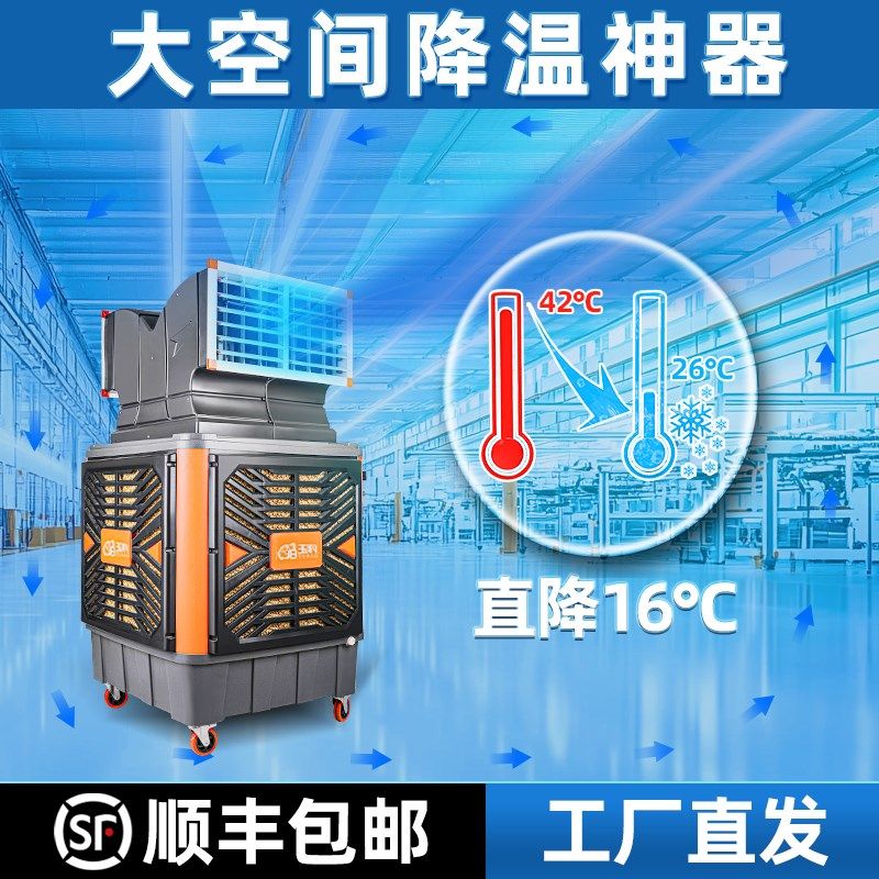 玉豹工业a冷风机移动水冷式空调工厂房环保水空调制冷大型商用空