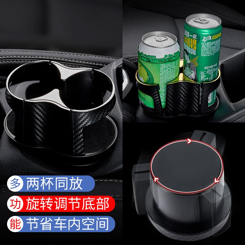 升级版汽车水杯架支架碳钎维中控位车载多功能饮料架底座可旋转图片