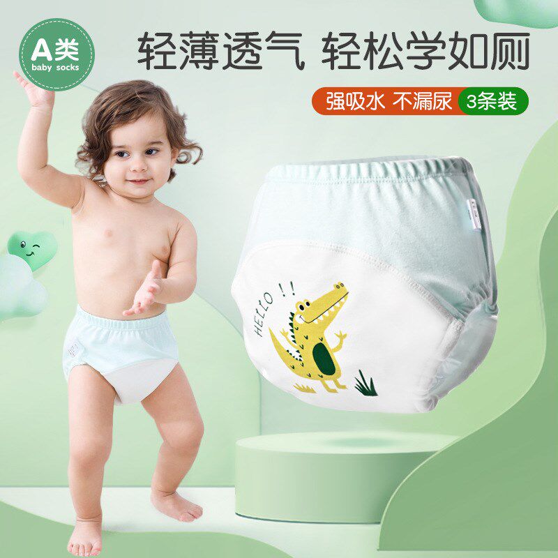 训练内裤幼儿如厕隔尿裤尿可洗A婴儿尿布兜学步宝宝一岁戒尿神器