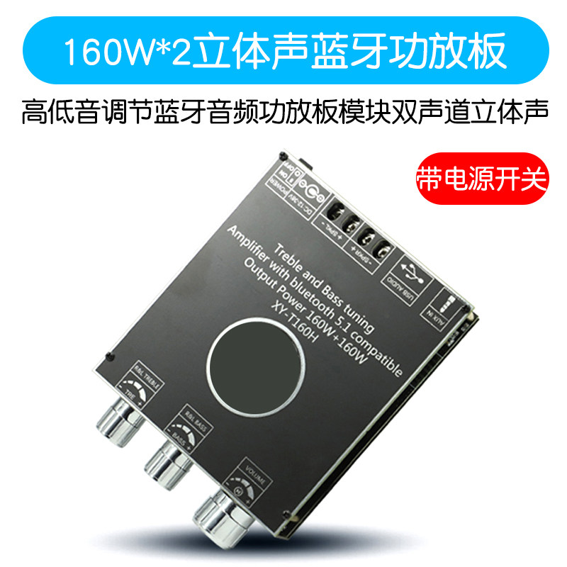 160W*2双声道立体声高低音调节蓝牙音频功放板模块TDA7498E超3116