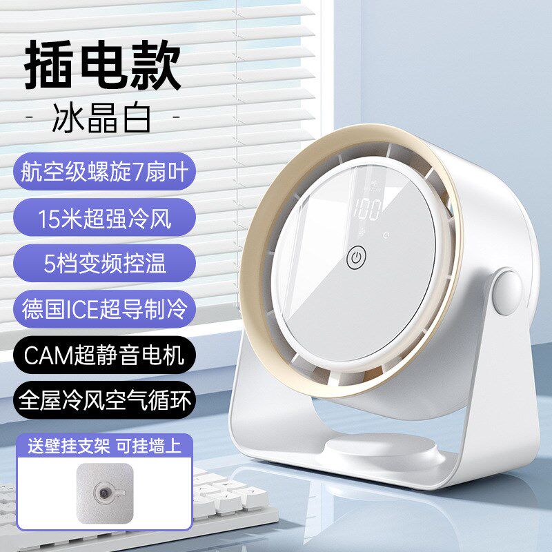 小风扇桌c面电风扇台式小型大风力超静音办公室桌上迷你便携式学