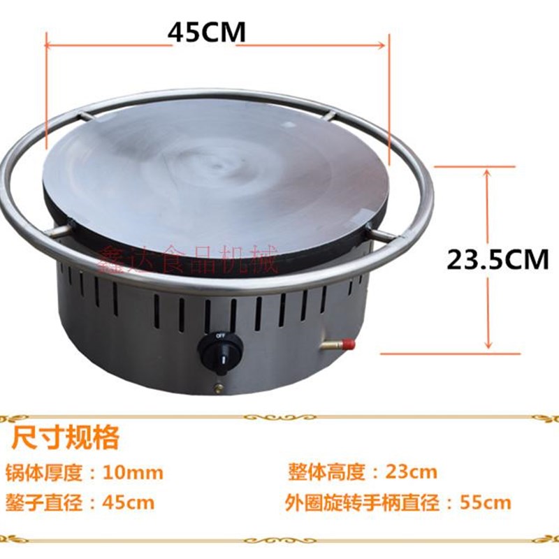 煎饼果子机旋转煎l饼炉煎饼鏊子燃气饼铛煎锅杂粮煎饼机子煎饼炉