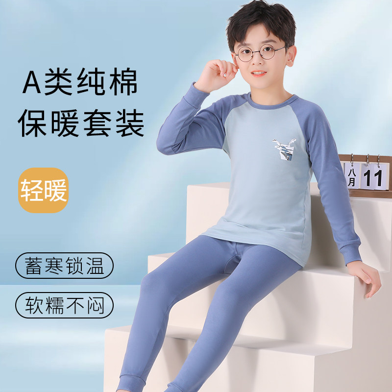 男童全棉秋衣秋裤儿童青少年内衣套装纯棉大童男孩睡衣家居服春秋
