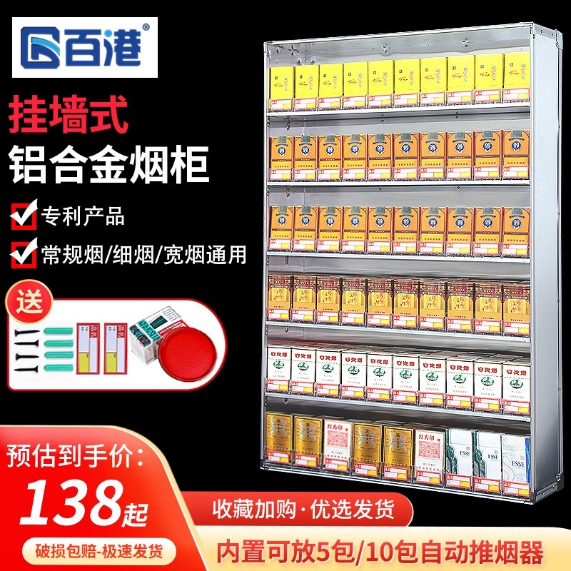 烟架子便利店烟架超市货架展示柜挂墙式自动推烟器烟架推进器烟柜