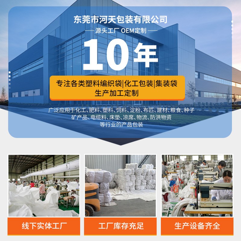 现货拉筋吨袋 内防膨p胀 防泄露 防潮 加厚加围上开口工业包装袋