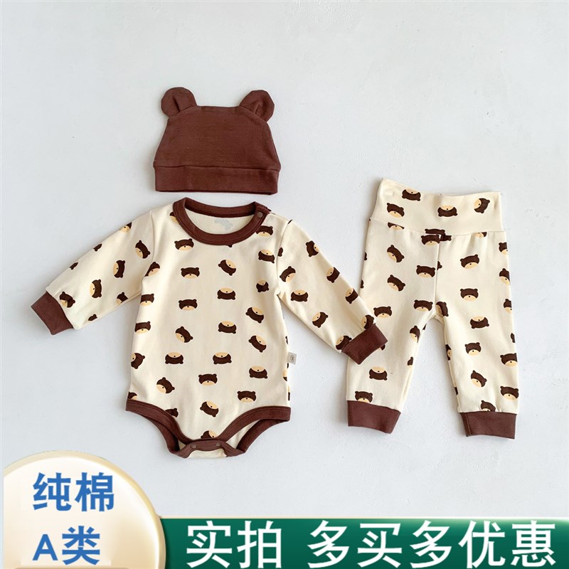 婴儿纯棉秋衣男女宝宝超萌卡通熊爬服可爱长袖哈衣三件套连体衣