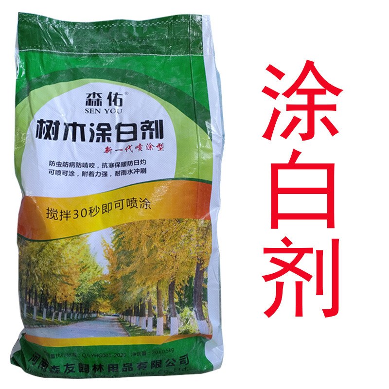 树木涂防虫剂树干涂白剂越冬抗寒防病白苗木园林绿化涂白40斤