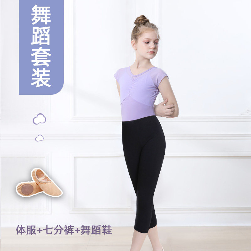 儿童舞蹈服女童紫色练功服幼儿形体服女孩中国舞上衣裤子跳舞套装