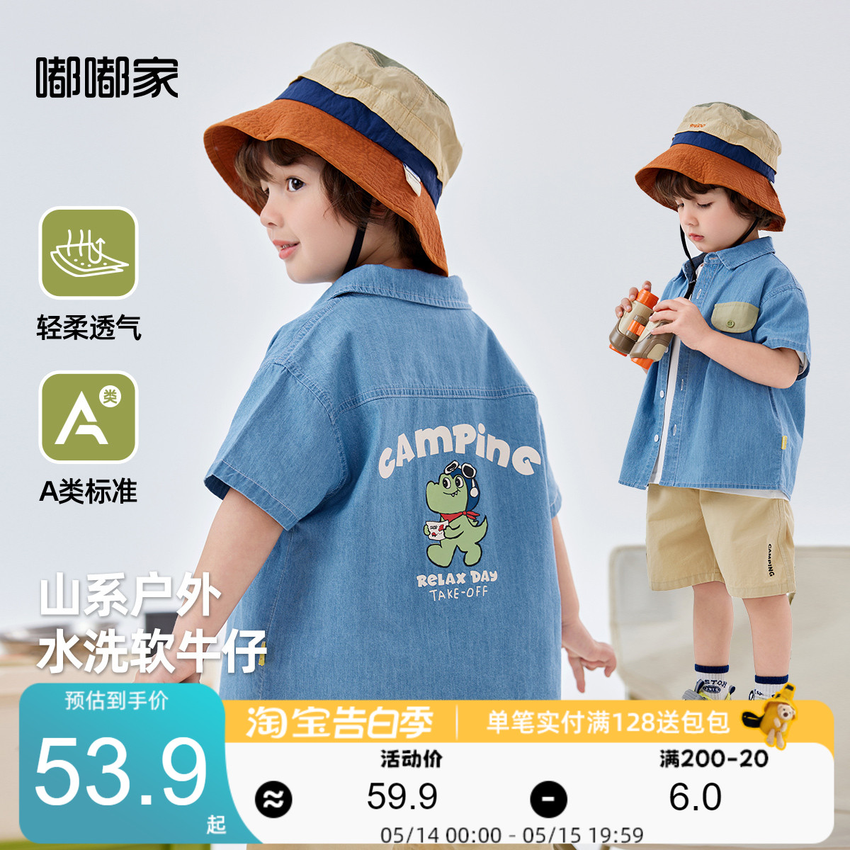 儿童牛仔衬衫2024新款户外男童夏装纯棉短袖翻领宝宝衣服轻柔透气