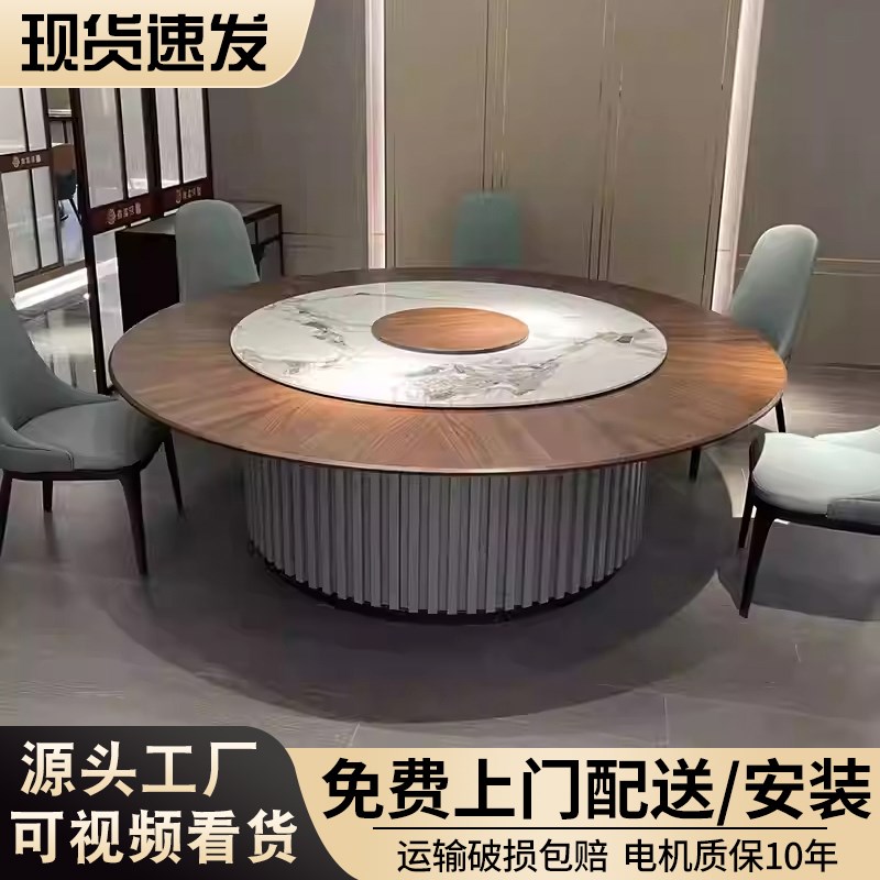 新中式酒店电动i餐桌大圆桌包间火锅桌15人20人酒店包厢桌子
