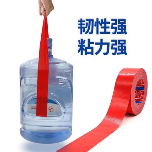 50米胶带地f面保护专用膜布基胶带地膜胶纸无痕布基胶带贴地板布