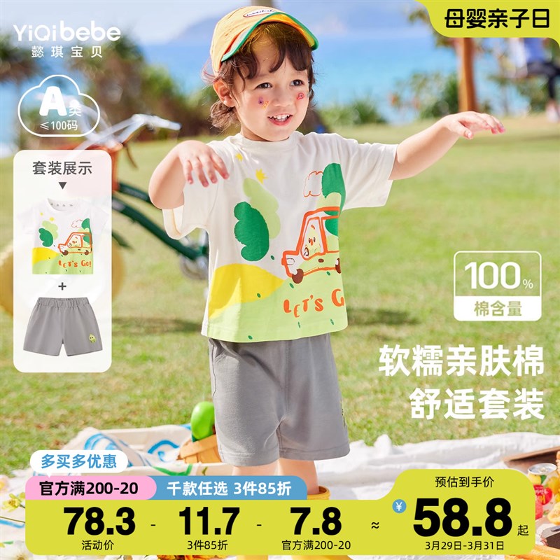 宝宝套装夏季男童短袖T恤纯棉1婴儿短裤夏款小童衣服夏装儿童童装