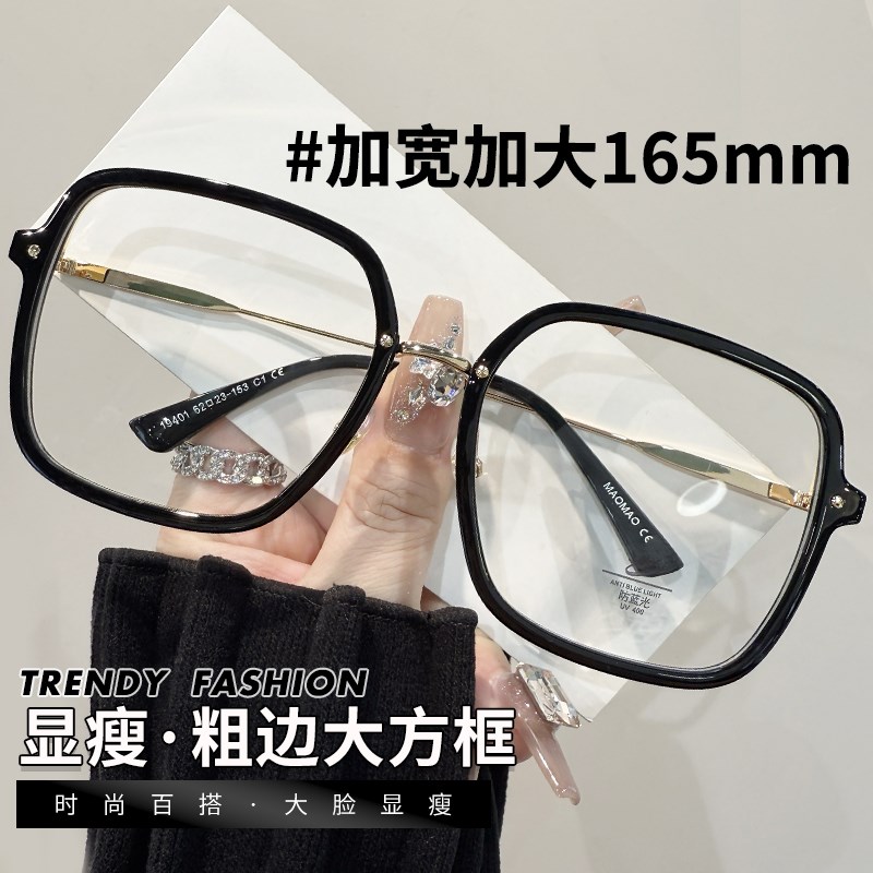 复古超轻大框眼镜男大脸可配近视度数防蓝光加宽165mm黑框眼睛架