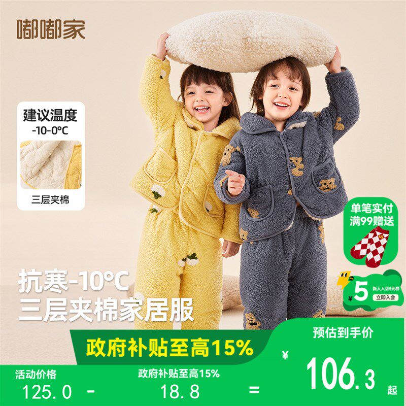 宝宝三层夹棉家居服套装冬季男童加绒厚睡衣儿童冬装女宝居家衣服