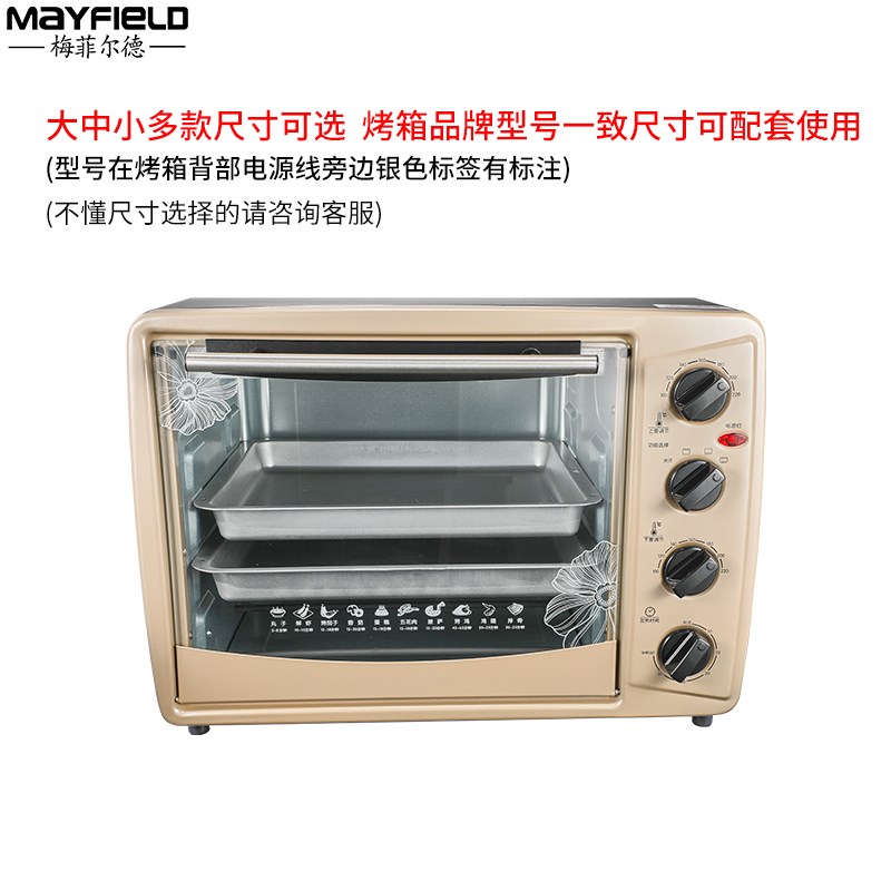 烤盘烤箱用家用托盘配件适配8L10升1E2寸30升32升40升长方形烧烤图片