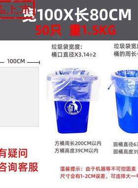 大号白色透明特大塑料袋大垃圾袋打包被m子搬家加厚酒Z店超大th